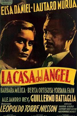 天使之家封面图