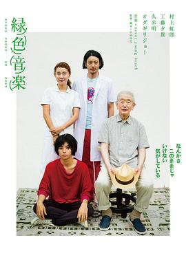 绿色音乐封面图