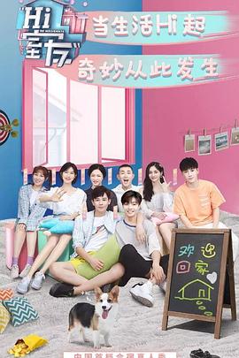 我的室友日记封面图