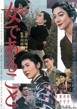 生为女人封面图