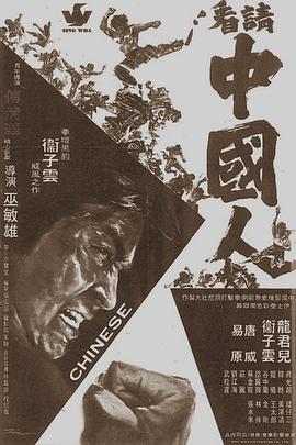 铁桥唐手封面图