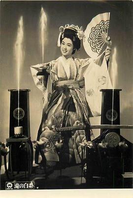 滝の白糸封面图