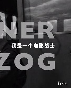 我是一个电影战士封面图