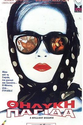 体热惊情封面图