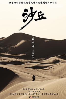 沙丘封面图