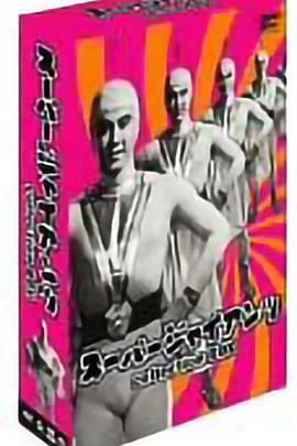 续钢铁之巨人 恶魔的化身封面图