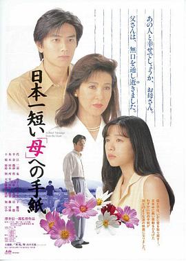 写给母亲的短信封面图