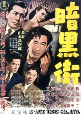暗黑街封面图