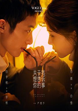 关于我想告诉你的事封面图