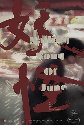 妖怪秘密封面图