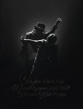 We are KinKi Kids Dome Concert 2016-2017 TSUYOSHI ＆ YOU ＆ KOICHI封面图