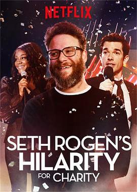 Seth Rogen&#39;s Hilarity for Charity封面图