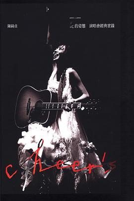 陈绮贞“花的姿态”演唱会封面图