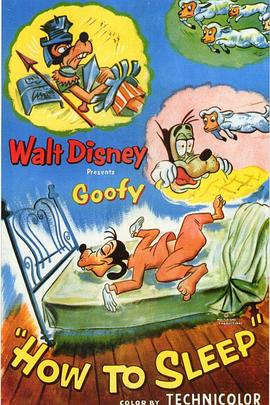 怎样睡觉封面图