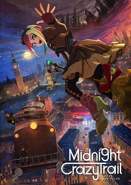 Midnight Crazy Trail封面图