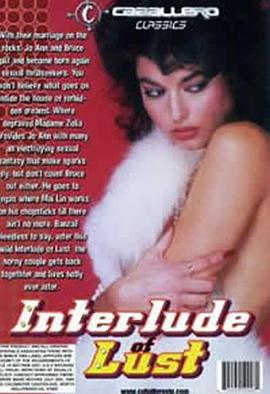 色欲序曲封面图