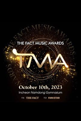2023 TMA音乐颁奖典礼封面图