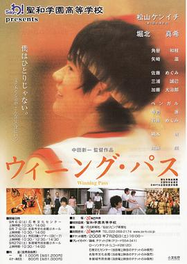 胜利传球封面图