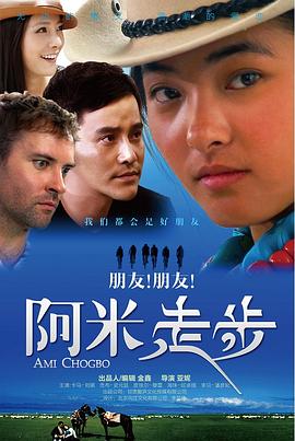 阿米·走步封面图