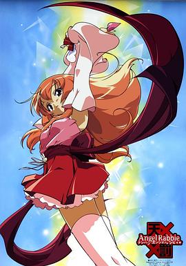 天罚 天使拉比☆封面图