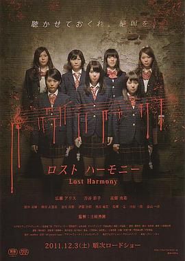 丧失和谐之音封面图