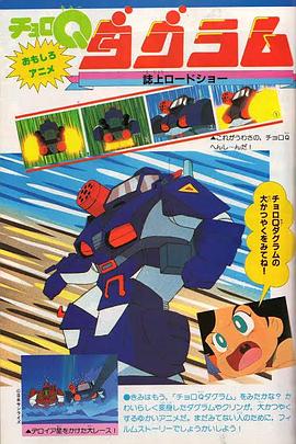 太阳之牙Q版短片封面图