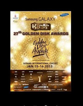 第27届金唱片大赏封面图