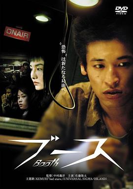 絶対恐怖 Booth ブース封面图