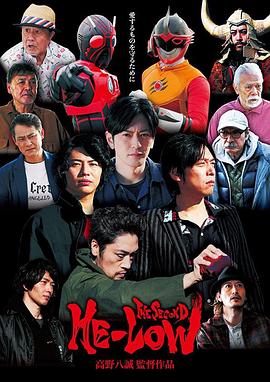 HE-LOW THE SECOND封面图