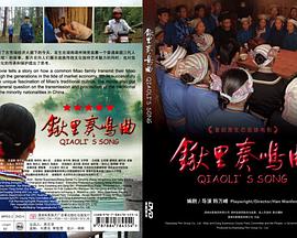 锹里奏鸣曲封面图