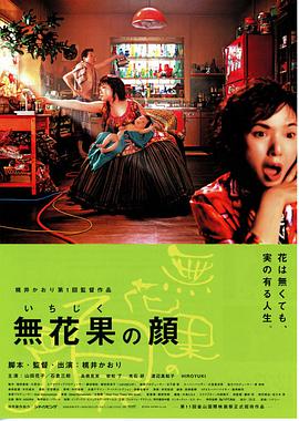 无花果的脸封面图