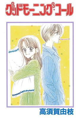 爱情起床号封面图