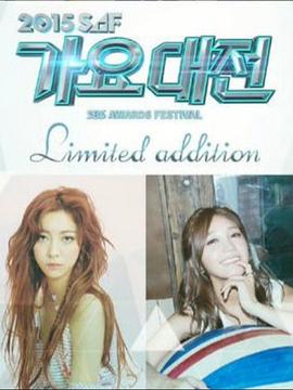 2015 SBS 歌谣大战封面图