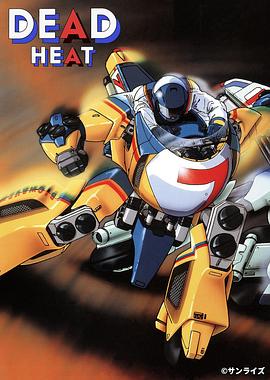 极致热情封面图