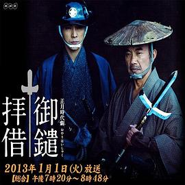 御枪拜借 醉鬼小藤次留言封面图