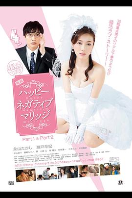 纯情佳偶(下)封面图