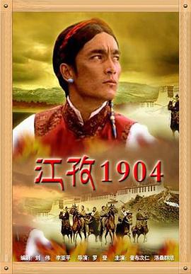 江孜.1904封面图