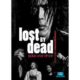 迷失在死亡中封面图