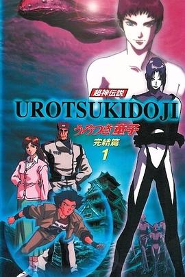 超神传说虚月童子 完结篇封面图