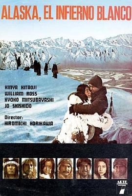 阿拉斯加物语封面图