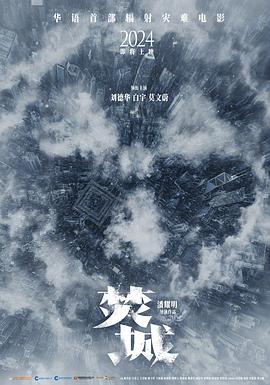 焚城封面图