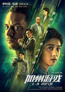 加州游戏封面图