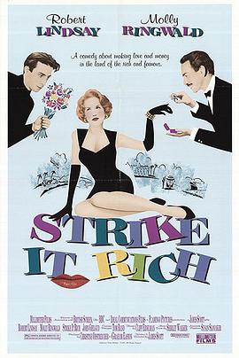 一夜暴富封面图