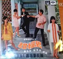 妈妈要我嫁封面图