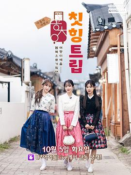 惠彩柔的cheating trip封面图