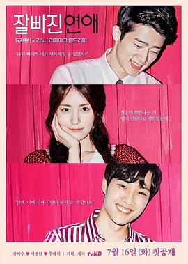 容易陷入的恋爱封面图