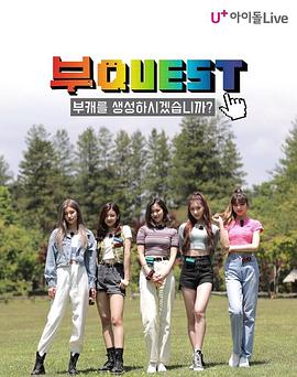 Bu:QUEST of ITZY封面图