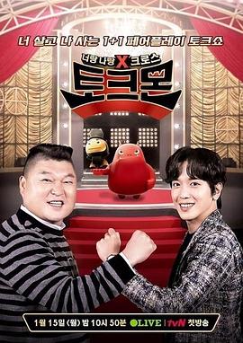 脱口怪封面图