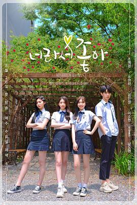 因为是你 所以才喜欢封面图