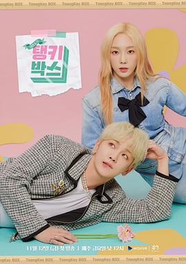 泰KEY盒子封面图